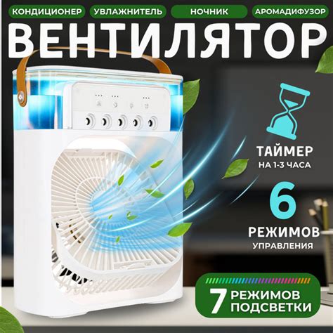 Портативный настольный вентилятор-кондиционер ,увлажнитель и охладитель ...