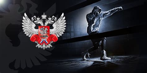 Boxing federation of Russia. Logo :: Behance