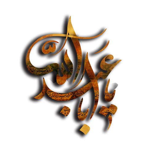 Ya Aba Abdillah Imam Hussain Calligraphy Arabic Calligraphy For Muharram And Ashura 23982626 Png