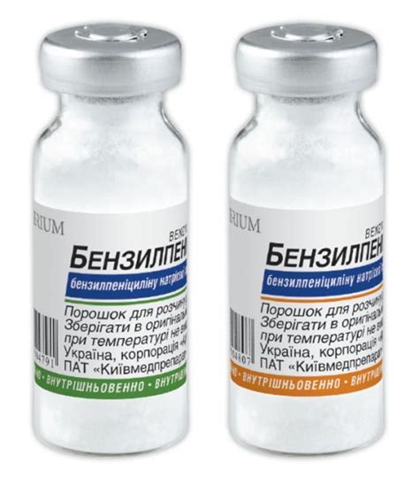 ПЕНИЦИЛЛИН G НАТРИЕВАЯ СОЛЬ САНДОЗ инструкция по применению, цена в ...