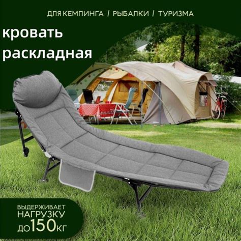 раскладушка с матрасом взрослая трансформер туристическая до 150 кг ...