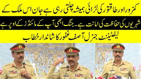 Gen Asif Ghafoor Blasting Speech At Youm E Takreem Shuhada Ceremony