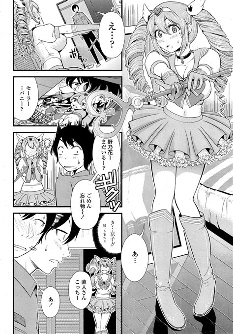COMIC Penguin Club Sanzokuban Page Nhentai Hentai Doujinshi And Manga