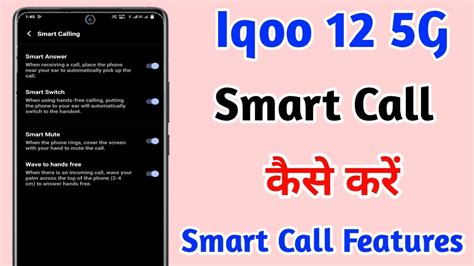 How To Smart Call In Iqoo 12 Iqoo 12 Smart Call Kaise Kare Iqoo 12