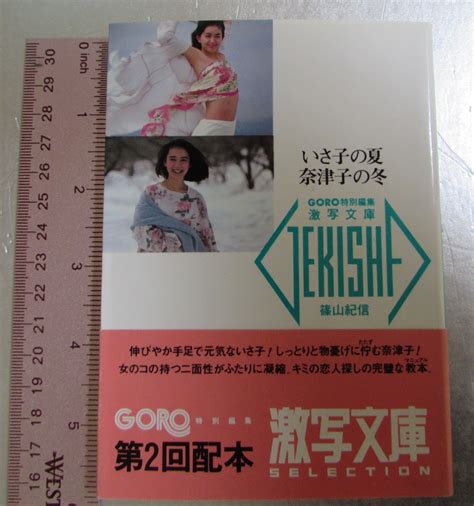 Erotic Photography Kishin Shinoyama Small Format Japanese Gekisha Photobook MATURE CONTENT Etsy
