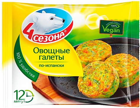 Галеты овощные «4 сезона» «По-испански», 300 г – купить по приятной ...
