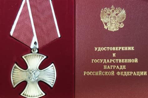Что такое орден мужества