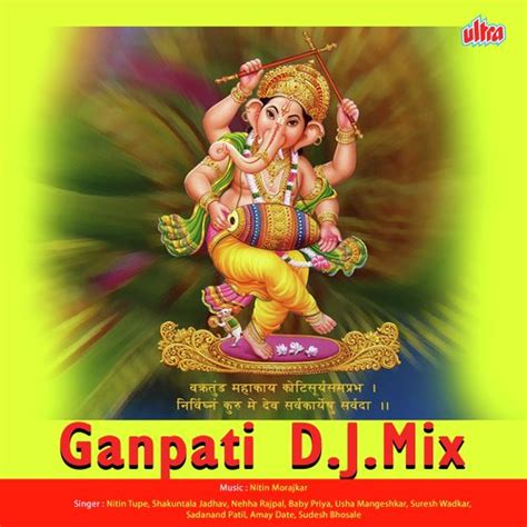 Ganpati Dj Mix Songs Download - Free Online Songs @ JioSaavn