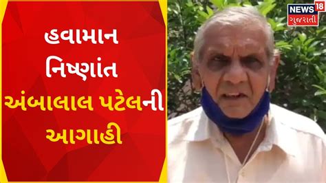 Weather News રાજ્યના ખેડૂતો માટે માઠા સમાચાર Summer 2023 Gujarati News News18 Gujarati