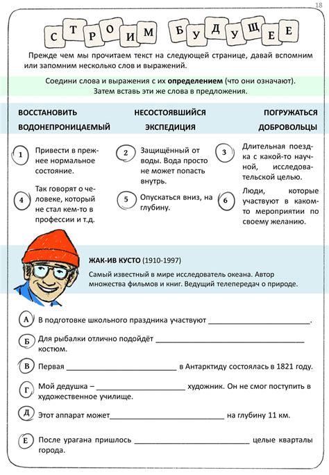 Начальная школа для билингва. Четвёртый класс, 4 часть - Магазин ...