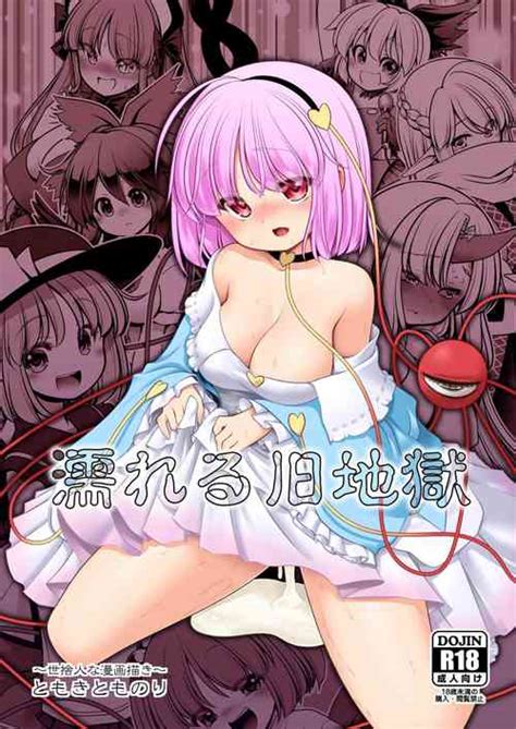 Artist Tomoki Tomonori Nhentai Hentai Doujinshi And Manga