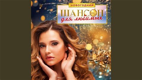 Белый пепел - YouTube Music