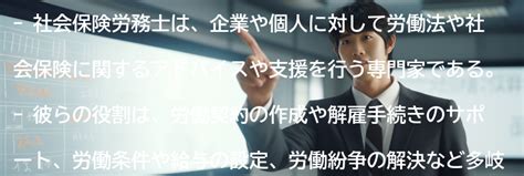 社会保険労務士の仕事内容とキャリアパスを解説！ 最強の職業辞典