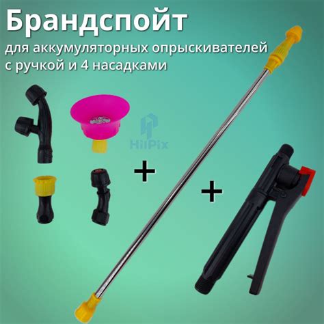 Брандспойт телескопический для опрыскивателя садовый аккумуляторный ...