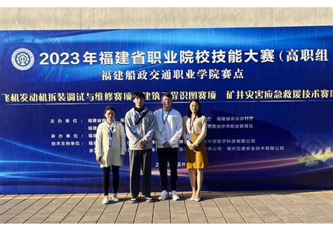 喜讯我院在2023年福建省职业院校技能大赛取得优异成绩 园艺园林学院