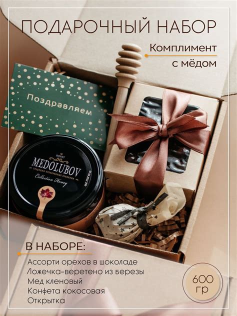 Подарочный набор мужчине: подарок папе брату другу набор орехов ...