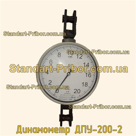 Динамометр ДПУ-200-2. Низкие цены. На складе в наличии.