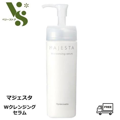 ナリス マジェスタ Wクレンジング セラム 180ml クレンジング 洗顔料 ナリス化粧品 Naris Majesta 乾燥 潤い 正規品