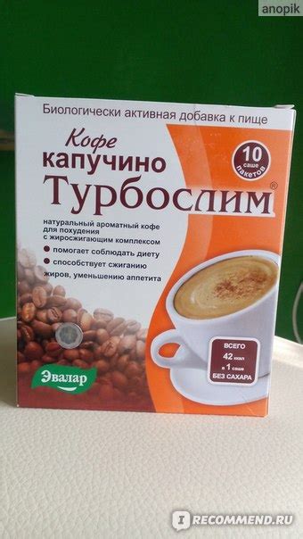 Эвалар Кофе капучино Турбослим - «Ожидала большего» | отзывы