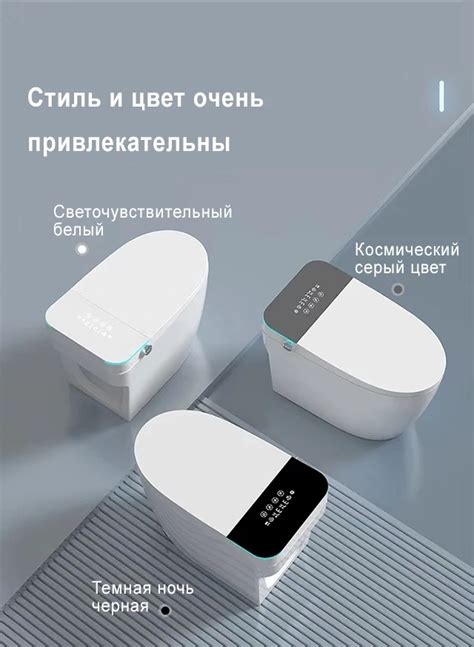 Умный унитаз с функцией постоянной температуры и светодиодным дисплеем ...