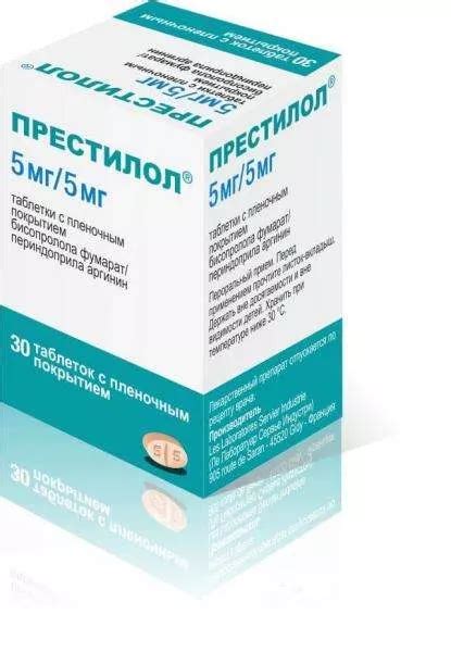 ПРЕСТИЛОЛ таблетки цена в Ташкенте, инструкция по применению, состав и ...
