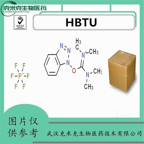 Hbtu（苯并三氮唑 Nnnn 四甲基脲六氟磷酸酯）cas94790 37 1