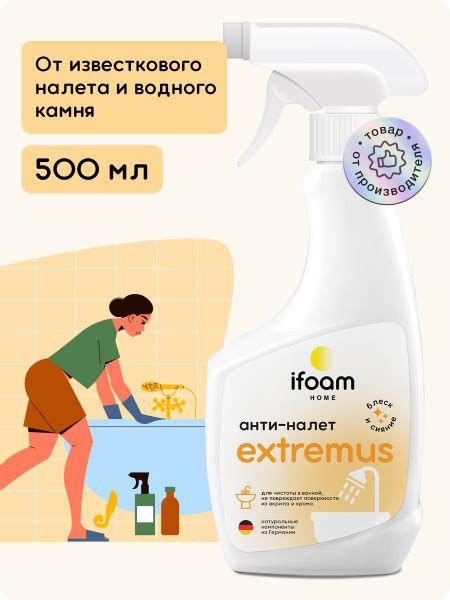 Чистящее средство от известкового налета и ржавчины "EXTREMUS" 500 мл ...