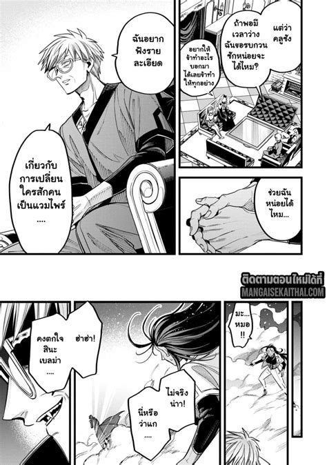 Mahoui Rex no Hentai Karte ตอนท