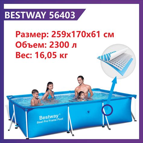 Каркасный прямоугольный бассейн BESTWAY 56403 259х170х61 см, 2300 л ...
