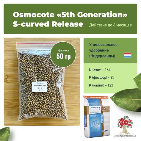 Удобрение Osmocote «5th Generation» S-curved Release 16-8-12 (5-6 м ...