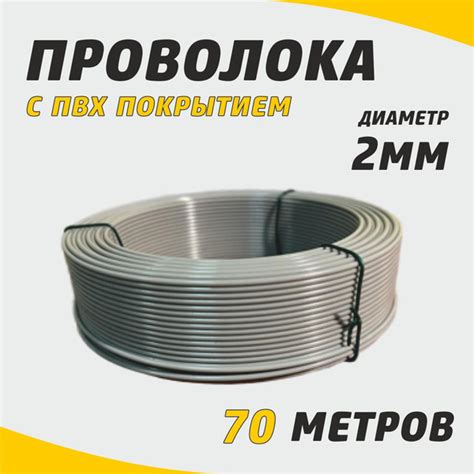 Проволока для рукоделия с ПВХ покрытием мягкая цвет светло-серый ...