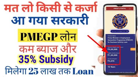 PMEGP Loan Kaise Le Online How To Apply Loan Pmegp How To Apply