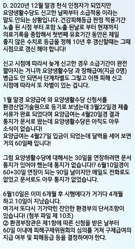 가습기살균제참사 대한민국 역사상 전대미문 전국민 대참사 On Twitter Rt Minimakr2 제2항에 따른 결정