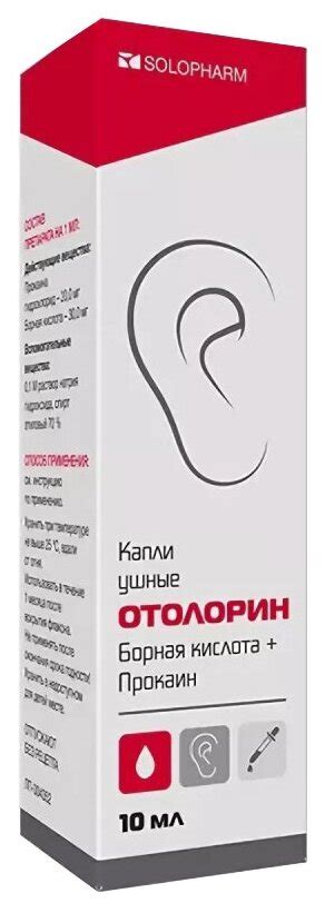 Отонорм форте капли ушные — купить по низкой цене на Яндекс Маркете