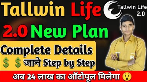 Tallwin Life 2 0 Tallwin Life 2 0 Plan Tallwin Life 2 0 New Update