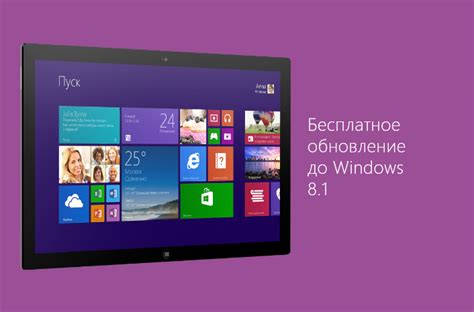 Windows 8 и 8.1 - настройка и оптимизация
