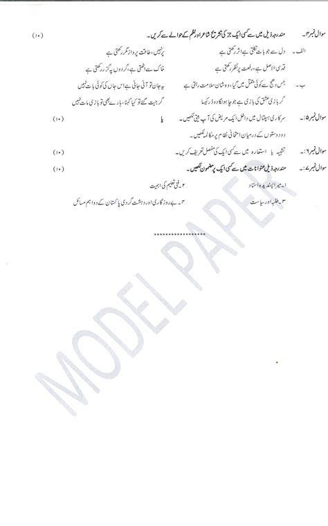 Khyber Pakhtunkhwa Board of Technical Education D.Com Model Papers 2017