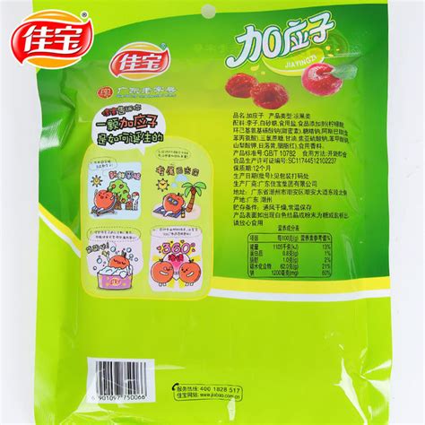 Jiabao Jiayingzi 168g4 Bags Jiayingzi Dried Plums Guangdong Specialty