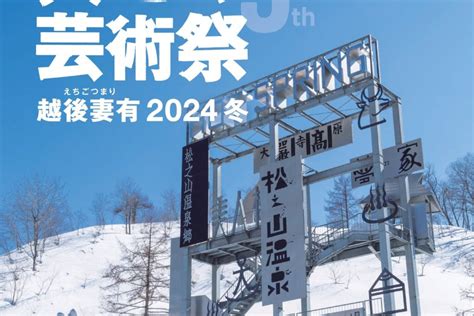 Echigo Tsumari Winter Art Festival 2024 Events In Niigata Japan Travel