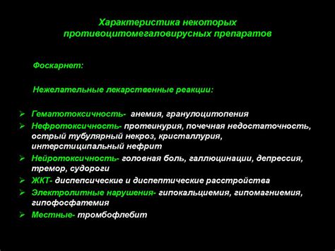 Противогрибковые и противовирусные средства - презентация онлайн