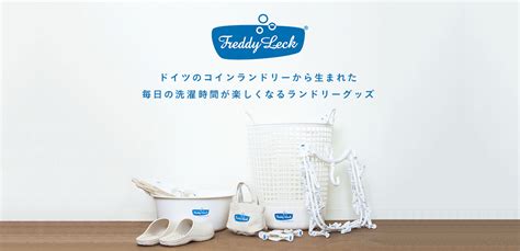 Freddy Leck フレディレック特集家電と暮らしのedion公式通販サイト