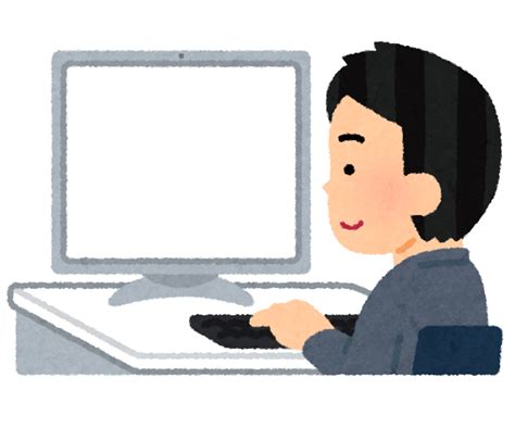 後ろから見たパソコンを使う人のイラスト（男性） | かわいいフリー素材集 いらすとや
