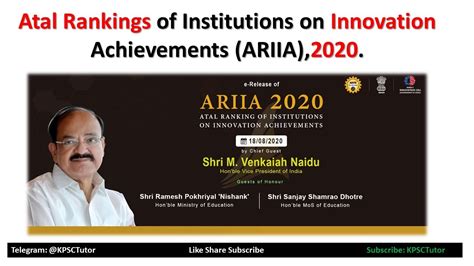 Atal Rankings Of Institutions On Innovation Achievements ARIIA 2020