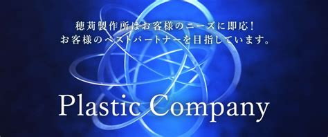 ホームページリニューアルのお知らせ 新着情報 株式会社穂苅製作所