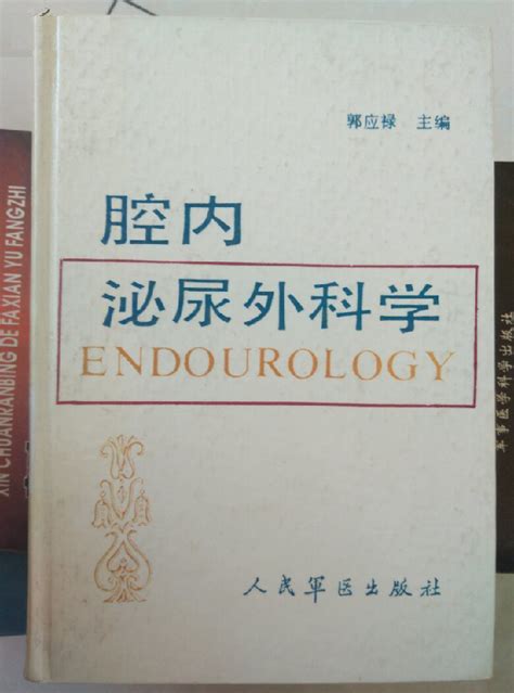 医学史上的5月4日：新中国泌尿外科学奠基人郭应禄出生 成了 首次 出生 率先 学习 健康界