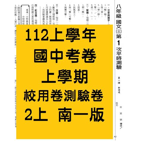 校用卷國中數學的價格推薦 2023年9月 比價比個夠biggo