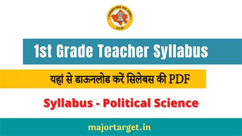 Rpsc 1st Grade Political Science Syllabus In Hindi यहां से डाउनलोड