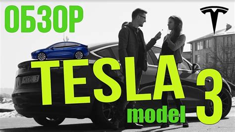 ЛУЧШИЕ ФИШКИ Tesla Model 3 ОБЗОР тест драйв Тесла 3 ГИКмобиль