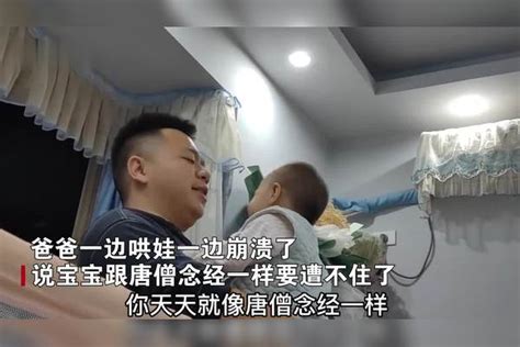 妈妈只教宝宝喊爸爸，爸爸一听宝宝喊自己崩溃了：遭不住你这么喊！ 宝宝 爸爸 崩溃