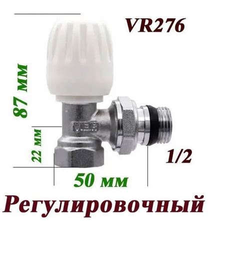Вентиль регулировочный угловой верхний 1/2 Vieir (60) купить недорого ...